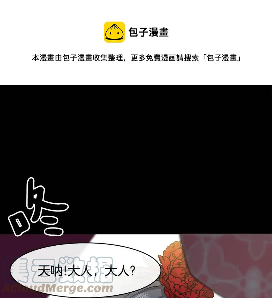 第18话 刻着牡丹的剑124