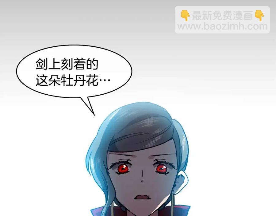 第18话 刻着牡丹的剑127