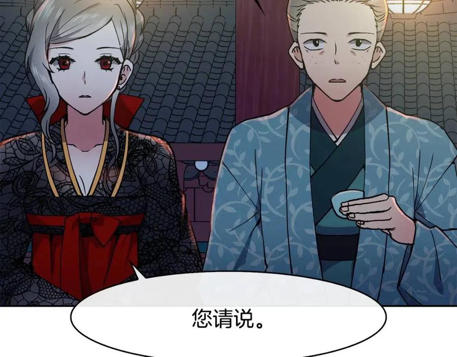第18话 刻着牡丹的剑13