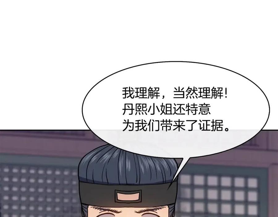 第18话 刻着牡丹的剑135