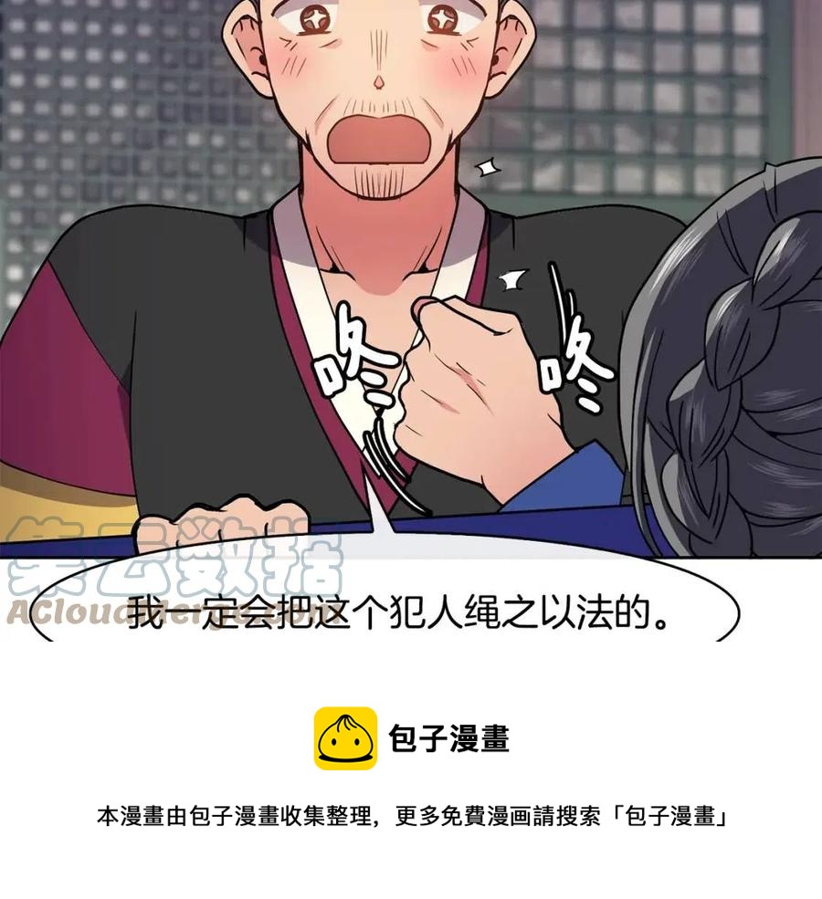 第18话 刻着牡丹的剑136