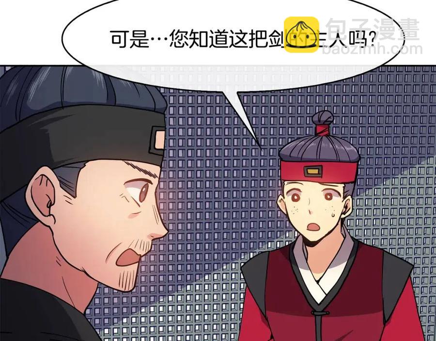 第18话 刻着牡丹的剑138