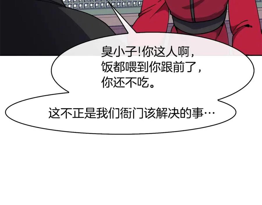 第18话 刻着牡丹的剑139