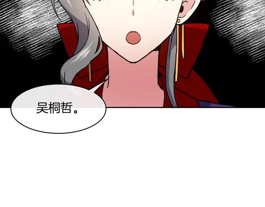第18话 刻着牡丹的剑141