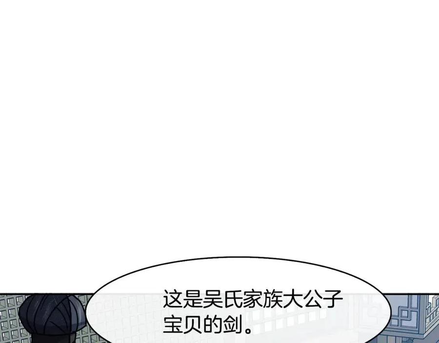 第18话 刻着牡丹的剑142