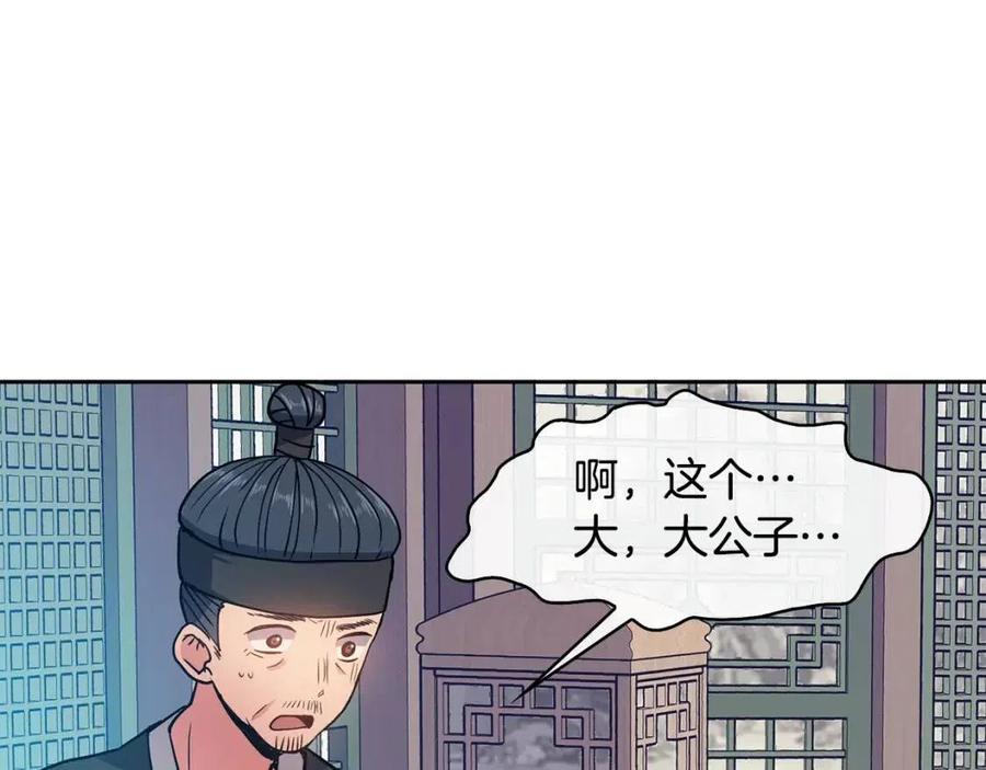 第18话 刻着牡丹的剑147
