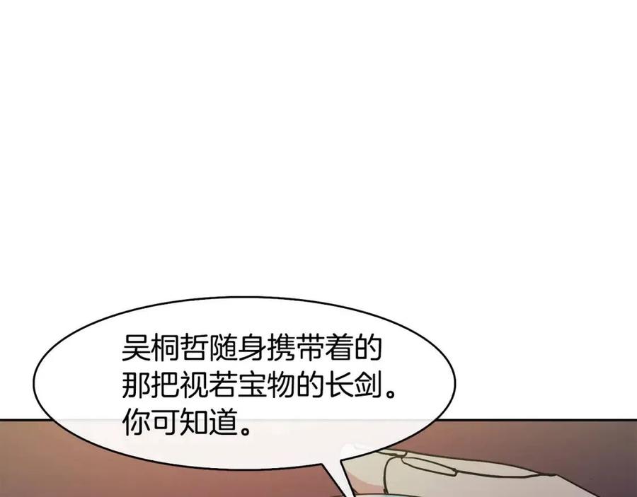 第18话 刻着牡丹的剑15