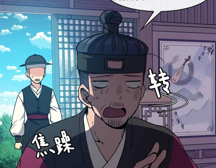 第18话 刻着牡丹的剑153
