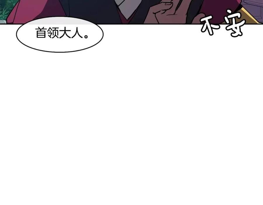 第18话 刻着牡丹的剑154