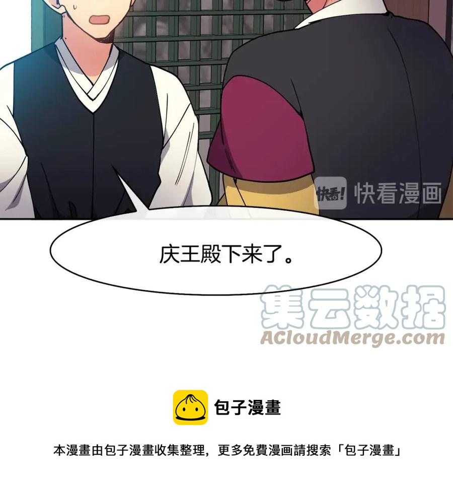 第18话 刻着牡丹的剑156