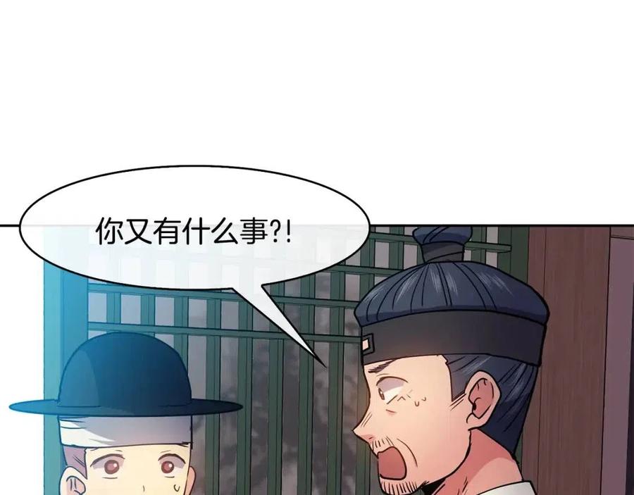 第18话 刻着牡丹的剑159