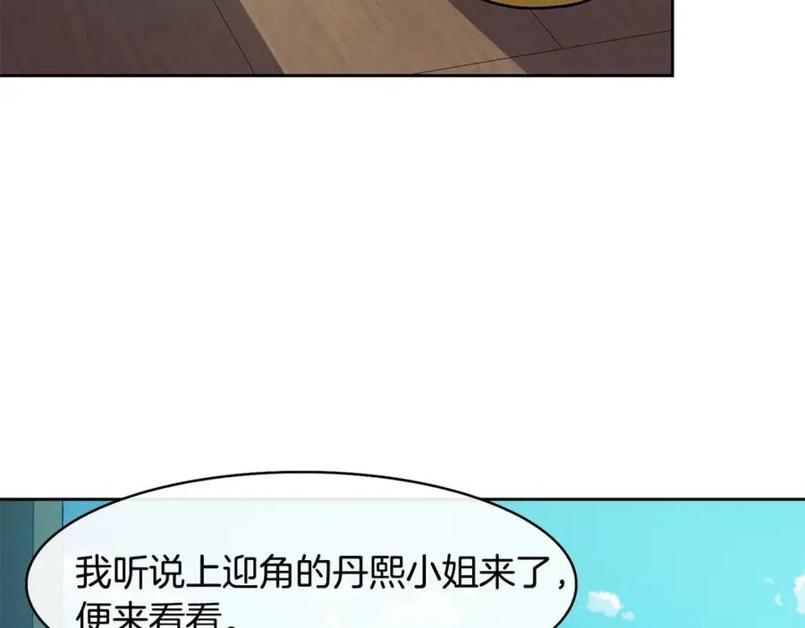 第18话 刻着牡丹的剑165