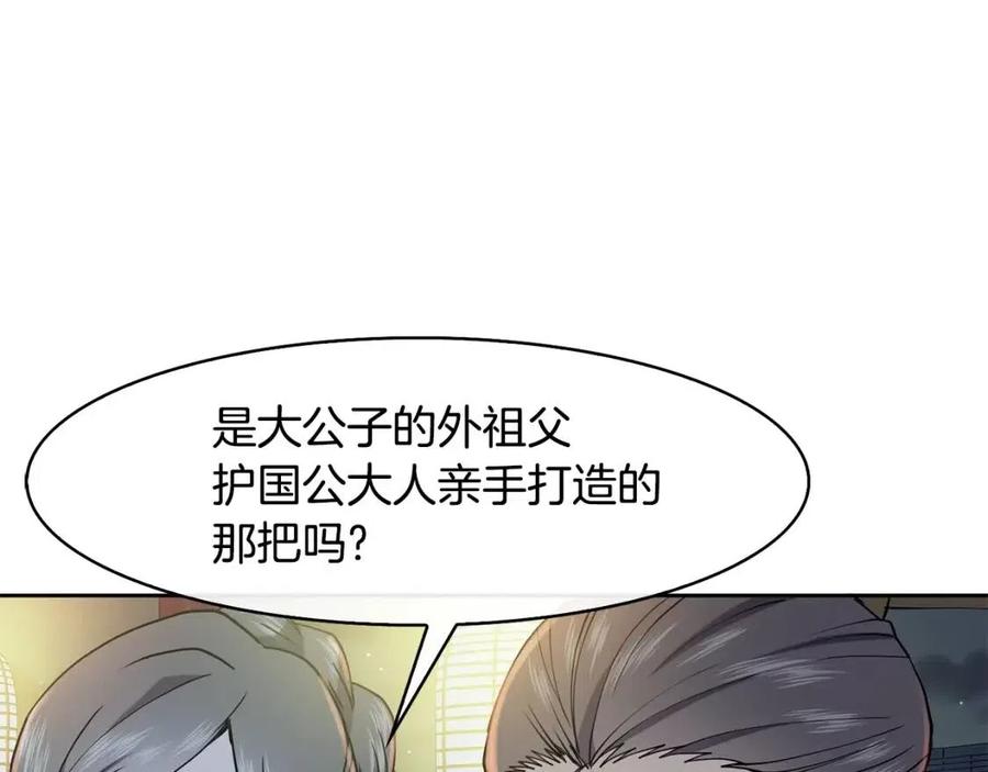 第18话 刻着牡丹的剑17