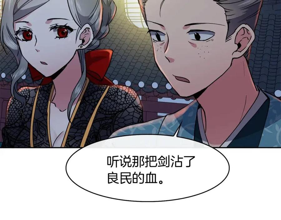 第18话 刻着牡丹的剑18