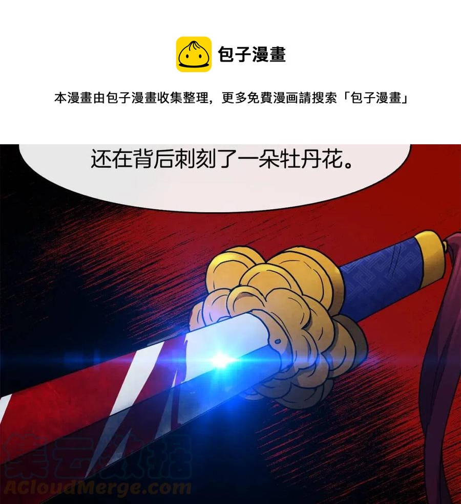 第18话 刻着牡丹的剑20