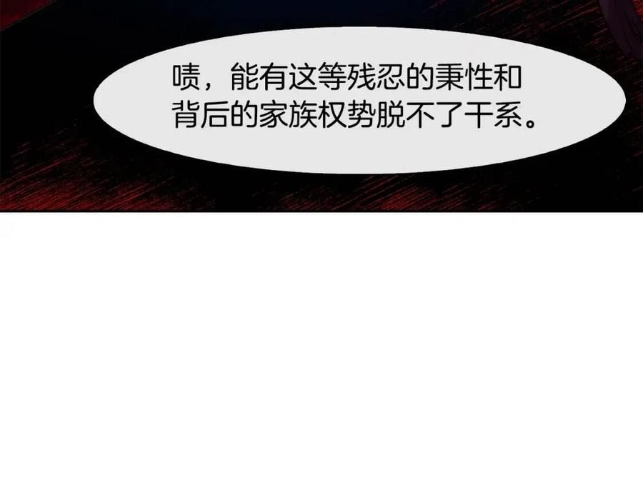 第18话 刻着牡丹的剑21