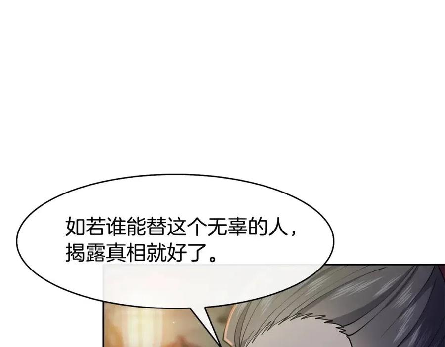 第18话 刻着牡丹的剑22