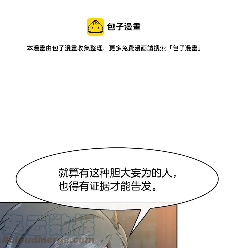 第18话 刻着牡丹的剑24