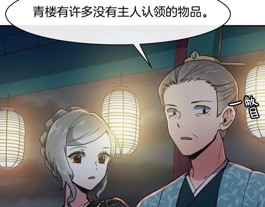 第18话 刻着牡丹的剑27