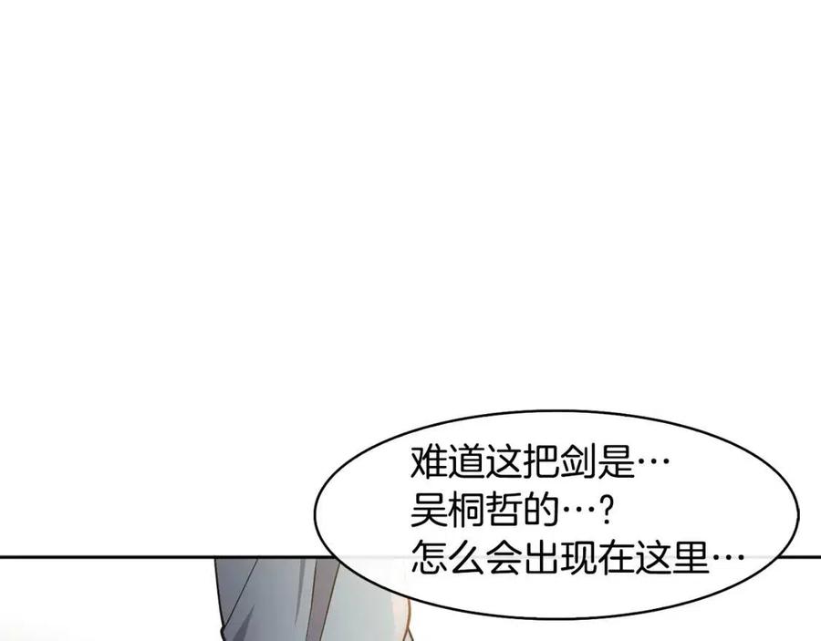 第18话 刻着牡丹的剑31