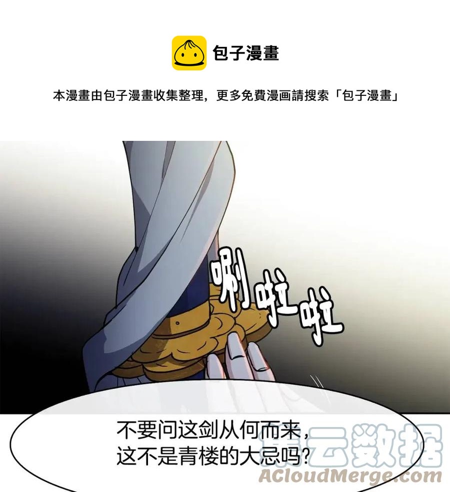 第18话 刻着牡丹的剑32