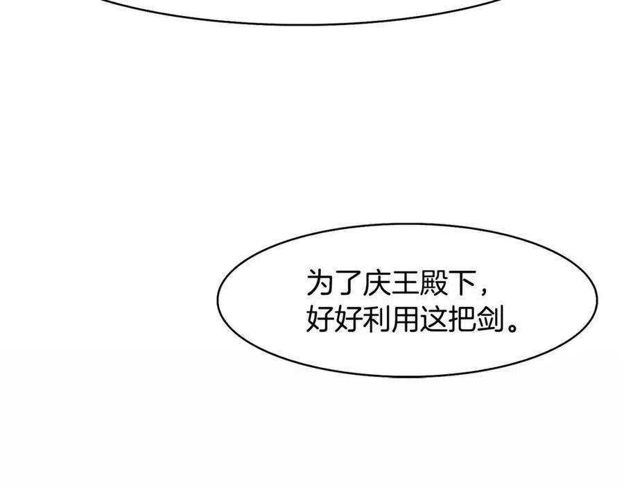 第18话 刻着牡丹的剑33