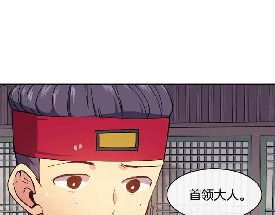 第18话 刻着牡丹的剑45