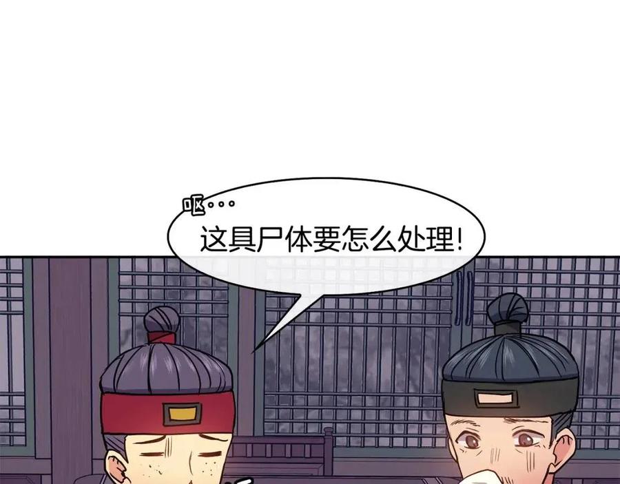 第18话 刻着牡丹的剑51