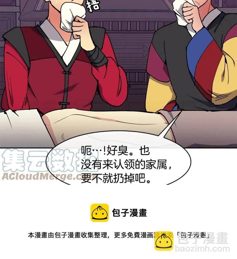 第18话 刻着牡丹的剑52