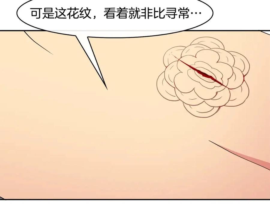 第18话 刻着牡丹的剑54