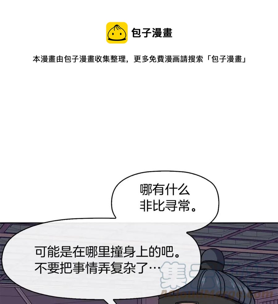 第18话 刻着牡丹的剑56