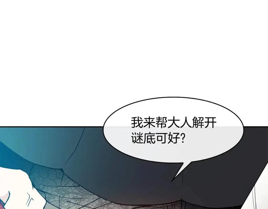第18话 刻着牡丹的剑62