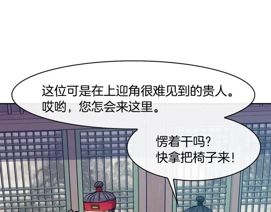 第18话 刻着牡丹的剑67