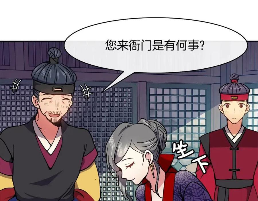 第18话 刻着牡丹的剑70