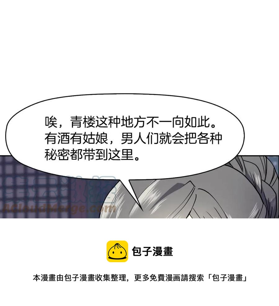 第18话 刻着牡丹的剑72