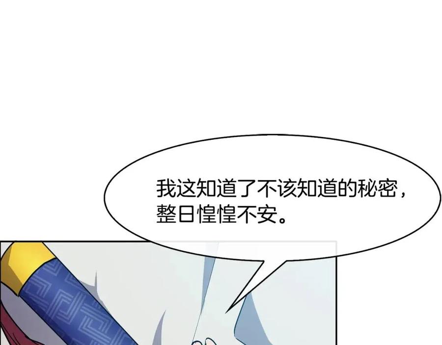 第18话 刻着牡丹的剑74