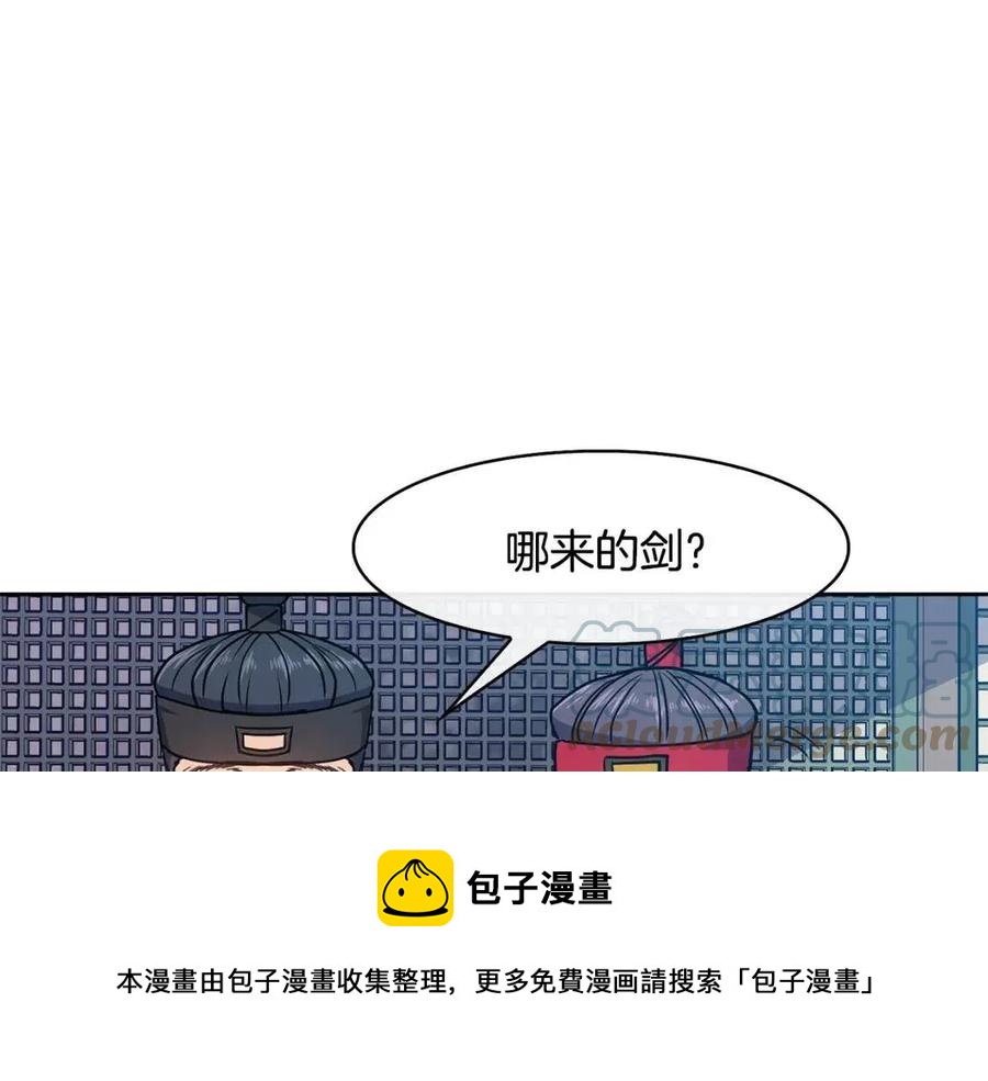 第18话 刻着牡丹的剑76