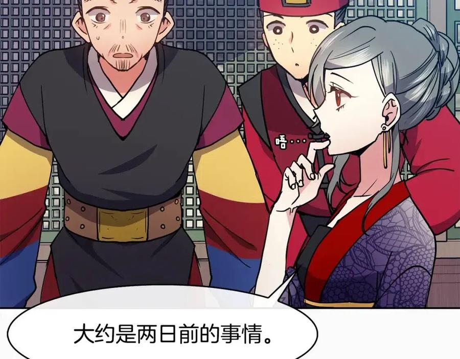 第18话 刻着牡丹的剑77