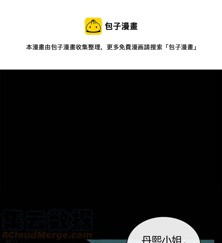 第18话 刻着牡丹的剑84