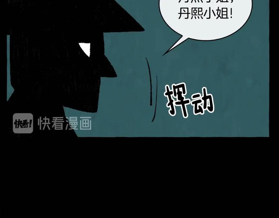 第18话 刻着牡丹的剑85