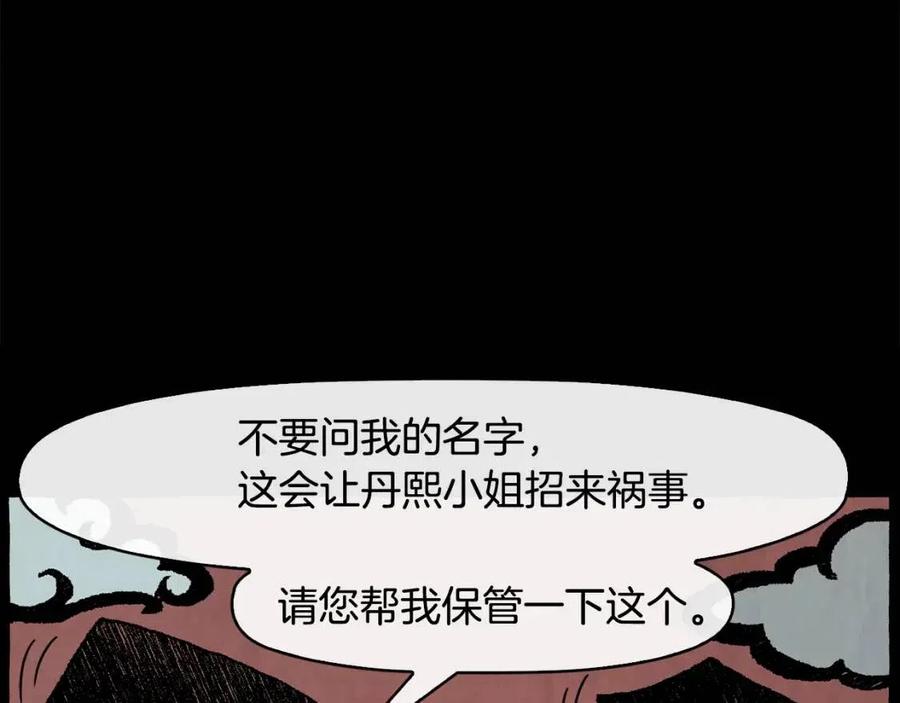 第18话 刻着牡丹的剑91