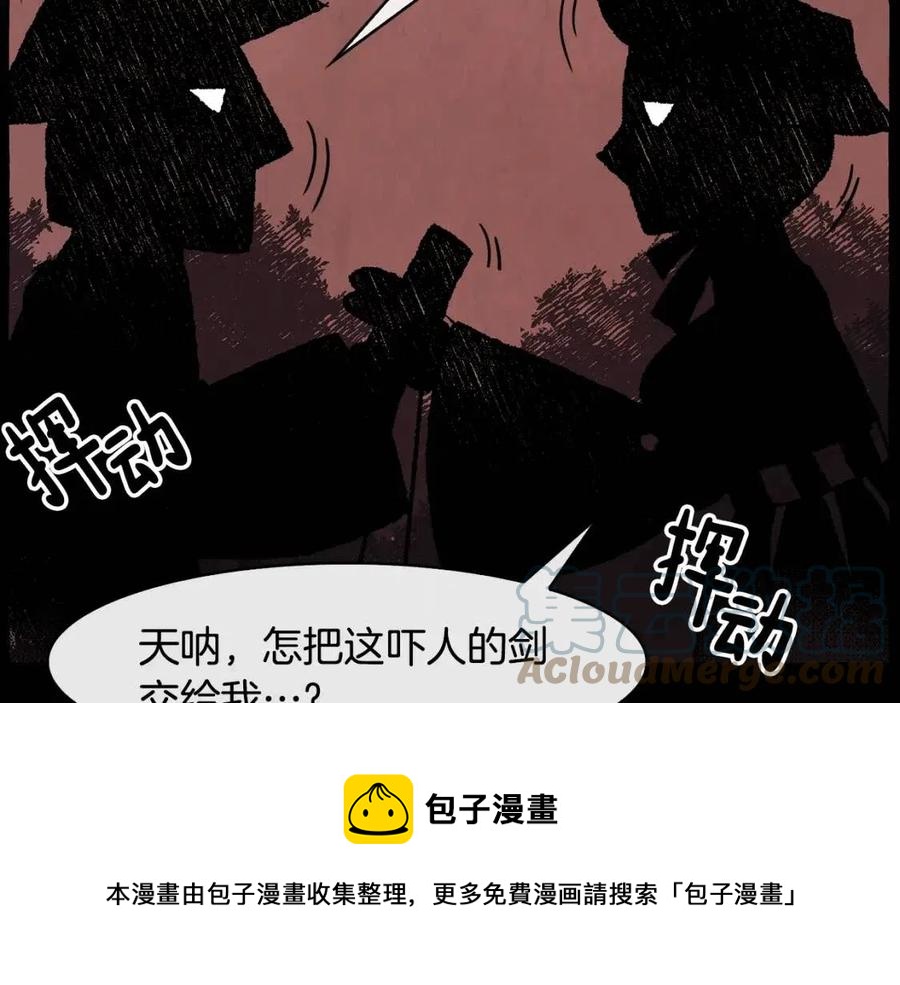 第18话 刻着牡丹的剑92