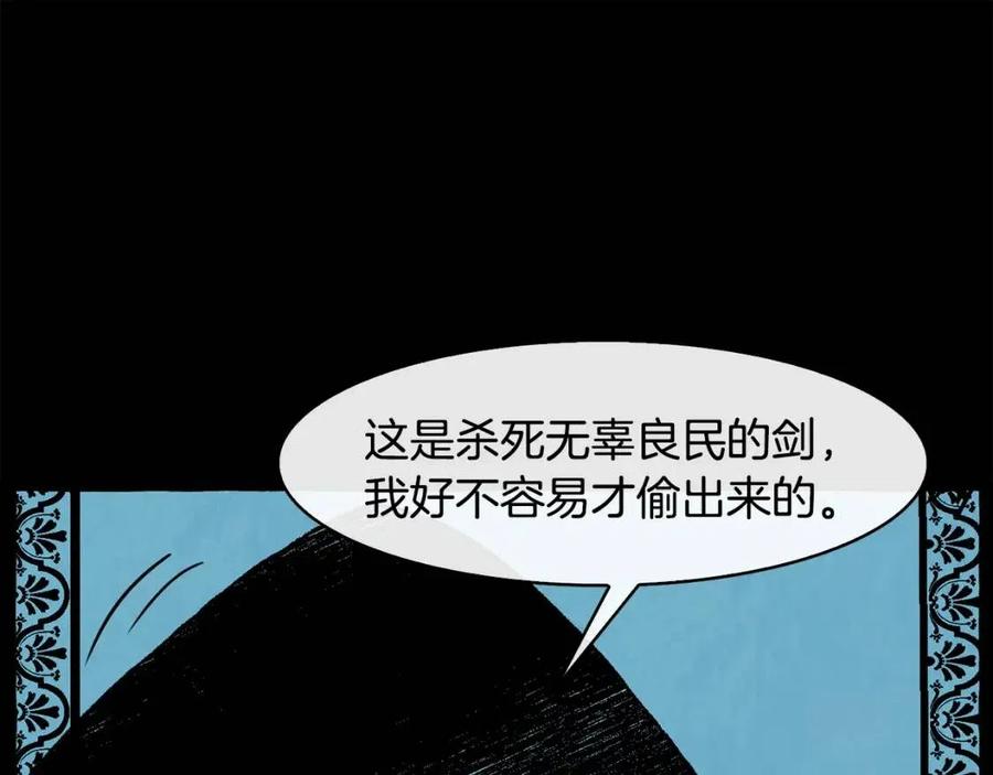 第18话 刻着牡丹的剑94