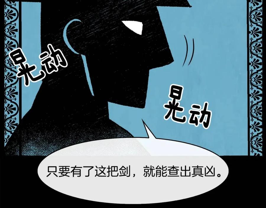 第18话 刻着牡丹的剑95