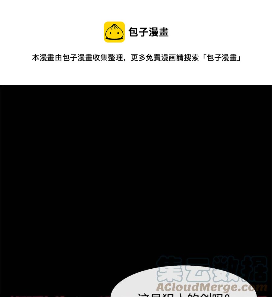 第18话 刻着牡丹的剑96