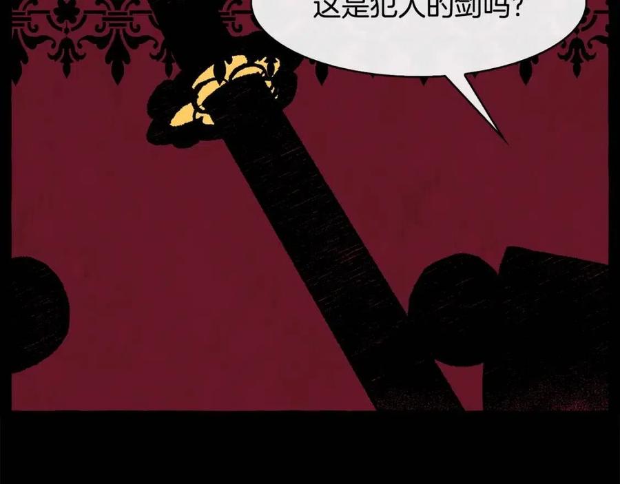 第18话 刻着牡丹的剑97