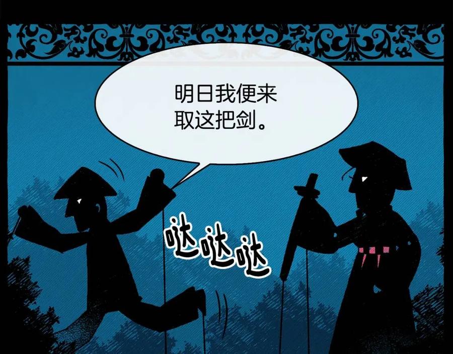 第18话 刻着牡丹的剑99