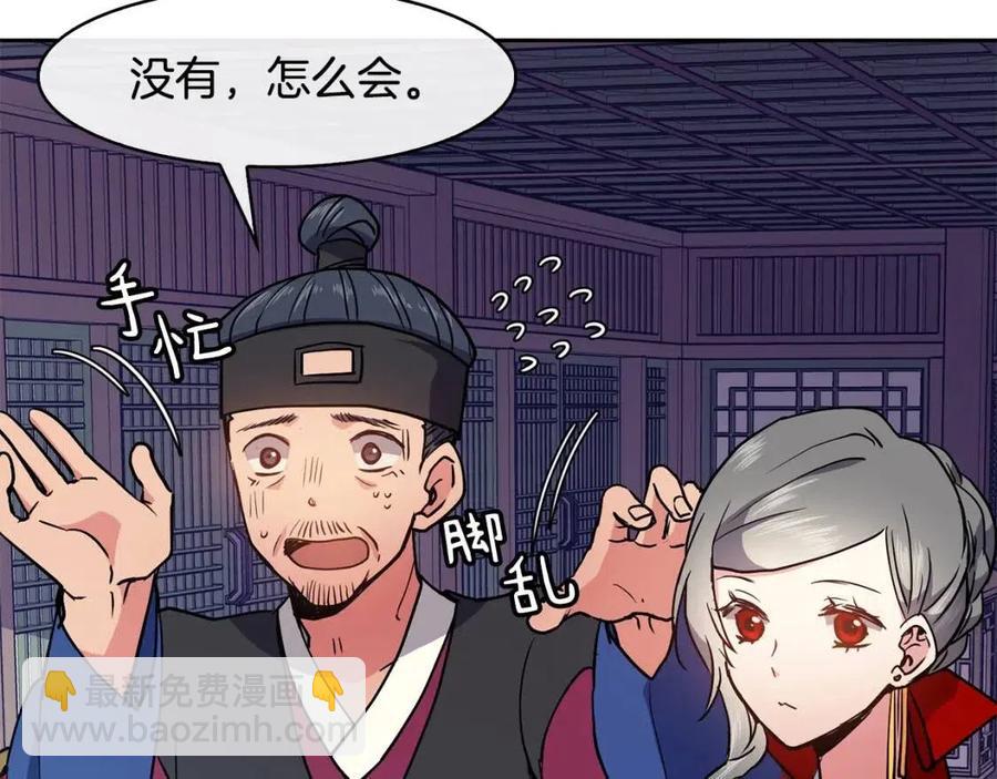 第19话 良配10