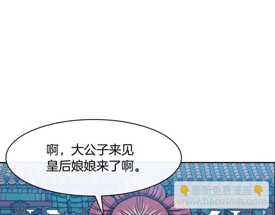 第19话 良配102