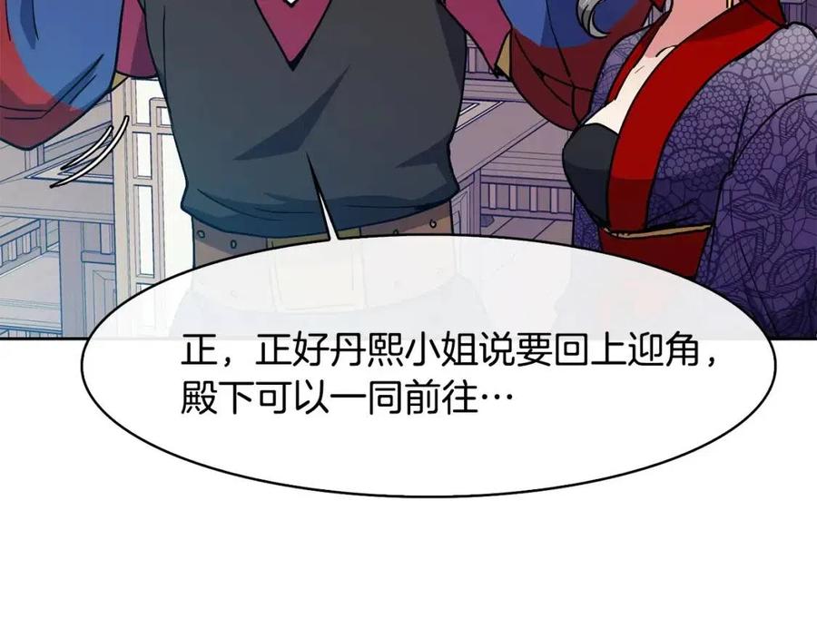 第19话 良配11